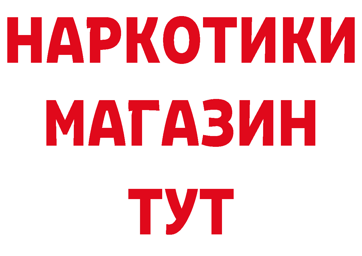 Бутират бутандиол рабочий сайт это МЕГА Оха